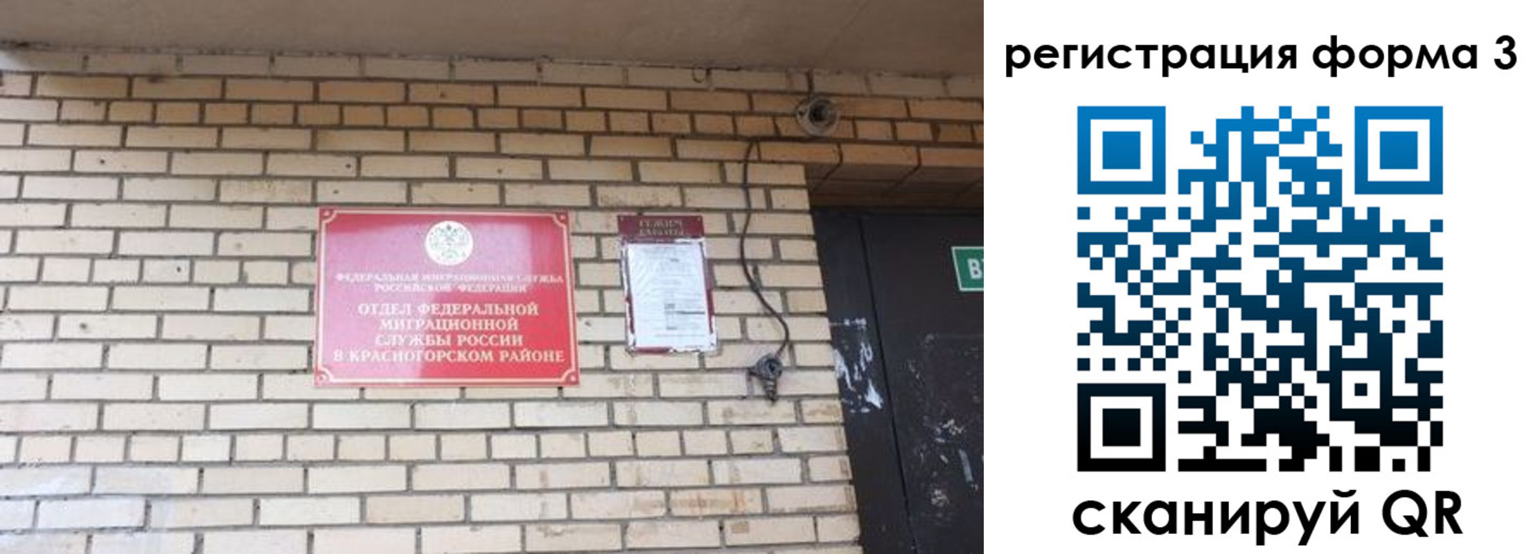 прописка иностранных граждан в Ершове