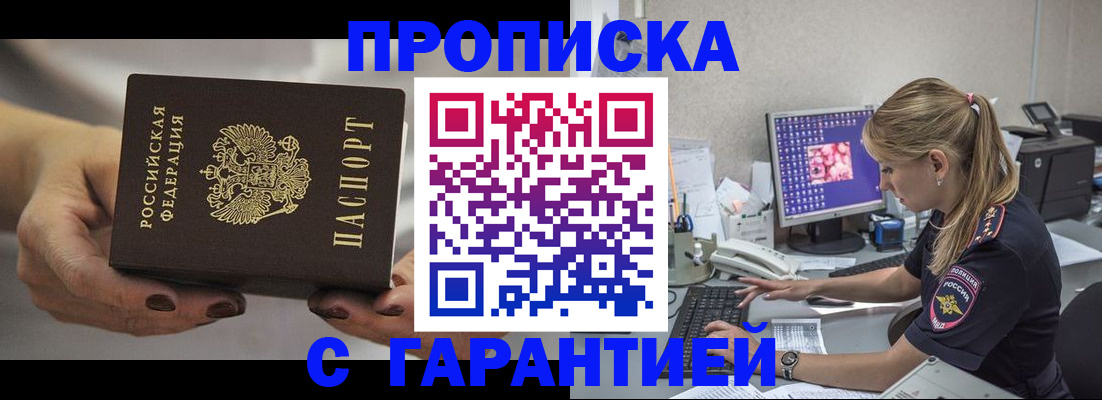регистрация в Ершове