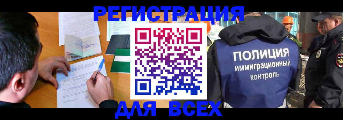 прописка для военкомата в Ершове