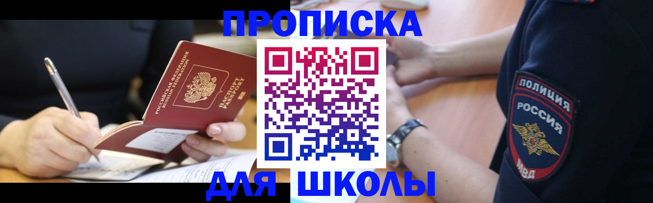 временная регистрация гарантия в Ершове
